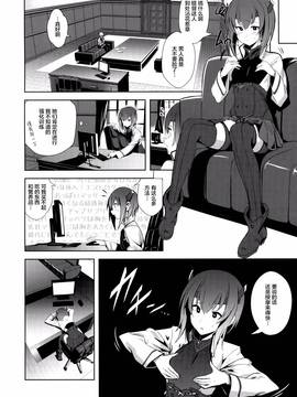 (COMIC1☆11) [自宅vacation (うるりひ)] ふぇちこれ VOL.05 (艦隊これくしょん -艦これ-) [无毒汉化组]_005