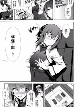 (COMIC1☆11) [自宅vacation (うるりひ)] ふぇちこれ VOL.05 (艦隊これくしょん -艦これ-) [无毒汉化组]_006