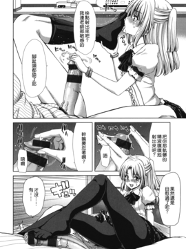 [無邪気漢化組][堀博昭] 痴女ACT!_051
