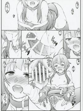 (C91)+[敷島贋具+(敷島昭太郎,+敷島天気)]+祝女地図2+(この素晴らしい世界に祝福を!)_Noro_Chizu_2_10