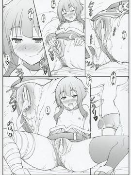 (C91)+[敷島贋具+(敷島昭太郎,+敷島天気)]+祝女地図2+(この素晴らしい世界に祝福を!)_Noro_Chizu_2_17
