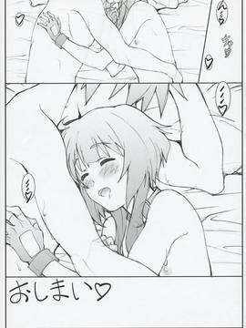 (C91)+[敷島贋具+(敷島昭太郎,+敷島天気)]+祝女地図2+(この素晴らしい世界に祝福を!)_Noro_Chizu_2_41