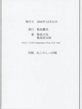 (C91)+[敷島贋具+(敷島昭太郎,+敷島天気)]+祝女地図2+(この素晴らしい世界に祝福を!)_Noro_Chizu_2_42