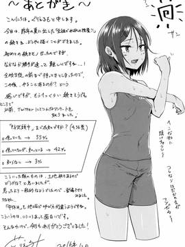 [H-SQUAD (ぐりえるも)] 校内 [汉]_25