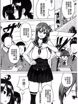 [4K掃圖組][蛹虎次郎] ネトラレ片思い_013