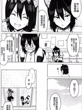 [4K掃圖組][蛹虎次郎] ネトラレ片思い_017