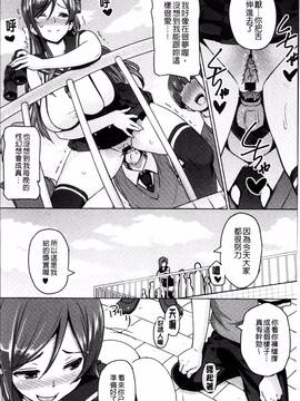 [4K掃圖組][蛹虎次郎] ネトラレ片思い_019