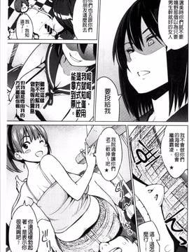 [4K掃圖組][蛹虎次郎] ネトラレ片思い_038