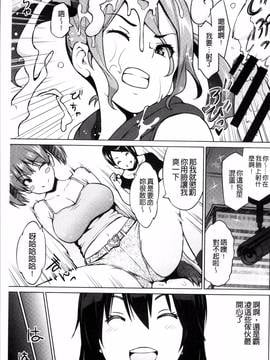 [4K掃圖組][蛹虎次郎] ネトラレ片思い_040