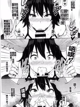 [4K掃圖組][蛹虎次郎] ネトラレ片思い_052