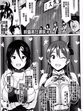 [4K掃圖組][蛹虎次郎] ネトラレ片思い_066