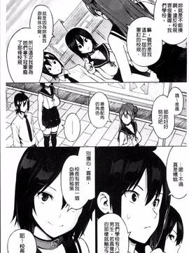 [4K掃圖組][蛹虎次郎] ネトラレ片思い_070