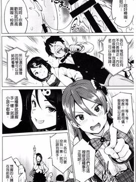 [4K掃圖組][蛹虎次郎] ネトラレ片思い_075