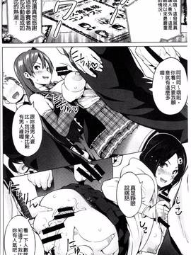 [4K掃圖組][蛹虎次郎] ネトラレ片思い_077