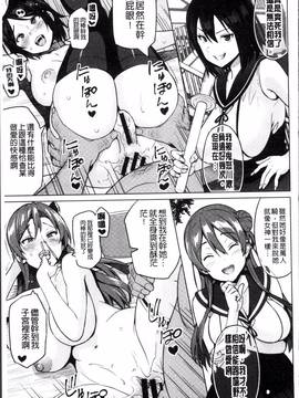 [4K掃圖組][蛹虎次郎] ネトラレ片思い_092