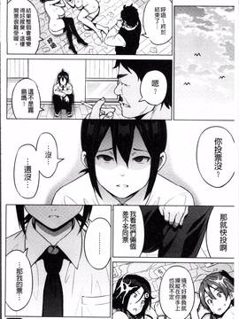 [4K掃圖組][蛹虎次郎] ネトラレ片思い_095