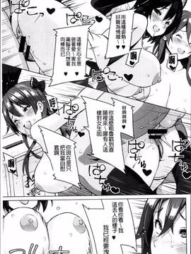 [4K掃圖組][蛹虎次郎] ネトラレ片思い_116