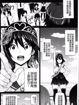[4K掃圖組][蛹虎次郎] ネトラレ片思い_123