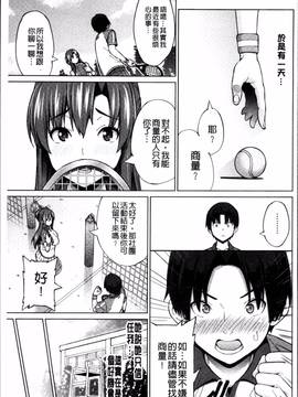 [4K掃圖組][蛹虎次郎] ネトラレ片思い_134