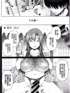 [4K掃圖組][蛹虎次郎] ネトラレ片思い_149