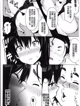 [4K掃圖組][蛹虎次郎] ネトラレ片思い_161