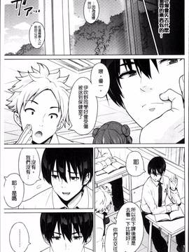 [4K掃圖組][蛹虎次郎] ネトラレ片思い_162