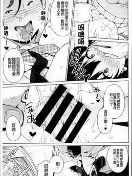 [4K掃圖組][蛹虎次郎] ネトラレ片思い_164