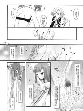 (サンクリ41) [Digital Lover (なかじまゆか)] D.L. action 44 (コードギアス 反逆のルルーシュ) [中国翻訳]_011