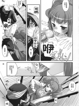 (サンクリ41) [Digital Lover (なかじまゆか)] D.L. action 44 (コードギアス 反逆のルルーシュ) [中国翻訳]_018