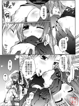 (C74) [PINK (あらいぐま)] 触って…欲しい (コードギアス 反逆のルルーシュ) [中国翻訳]_017