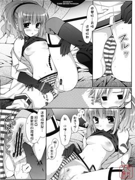 (C74) [PINK (あらいぐま)] 触って…欲しい (コードギアス 反逆のルルーシュ) [中国翻訳]_018