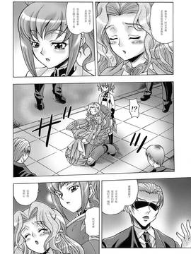 (C74) [K²友の怪 (みずき)] PINKY SIX (コードギアス 反逆のルルーシュ) [中国翻訳]_004