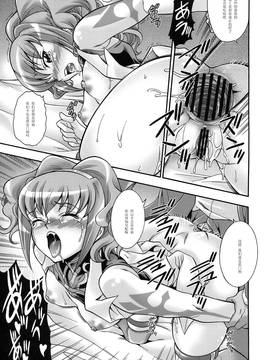 (C74) [K²友の怪 (みずき)] PINKY SIX (コードギアス 反逆のルルーシュ) [中国翻訳]_011
