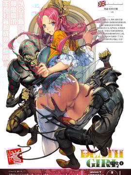 [里界漢化組] [誉堂 (誉)] [FOOL′s ART GALLERY (Homare)] 魔喰 -DEATH GIRL- マリー編 (COMIC アンスリウム 018 2014年10月号)
