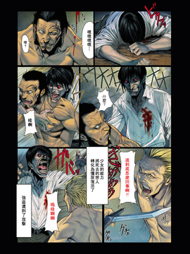 [里界漢化組]  [誉堂 (誉)] [FOOL′s ART GALLERY (Homare)] [誉] 魔喰-DEATH GIRL-ペイン編 (COMIC アンスリウム 015 2014年7月号)_008
