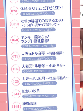 [ゆぅ〜が] ヒトヅマジワリ_002