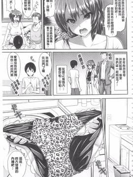 [ゆぅ〜が] ヒトヅマジワリ_061