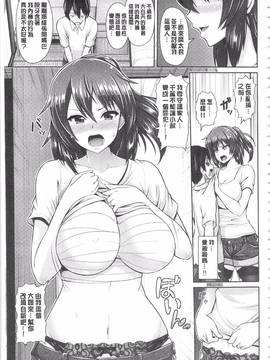 [ゆぅ〜が] ヒトヅマジワリ_063