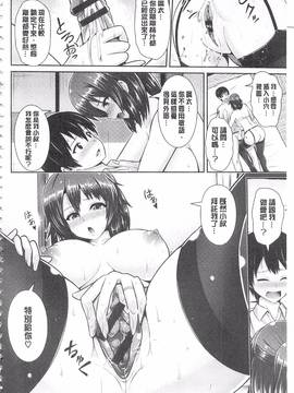 [ゆぅ〜が] ヒトヅマジワリ_070