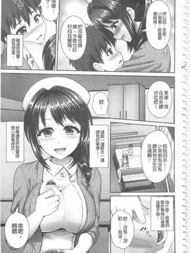 [ゆぅ〜が] ヒトヅマジワリ_172