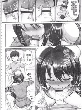 [ゆぅ〜が] ヒトヅマジワリ_179