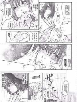 [葵ヒトリ] 熟妻ハニー_019