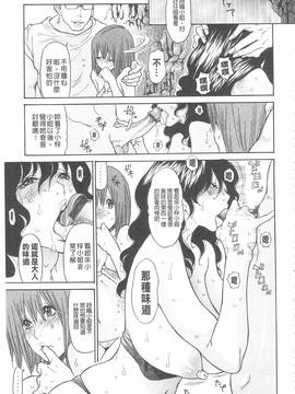 [葵ヒトリ] 熟妻ハニー_027