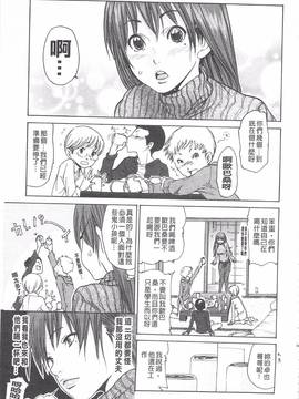 [葵ヒトリ] 熟妻ハニー_073