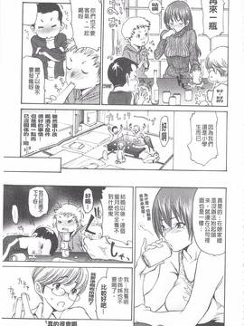 [葵ヒトリ] 熟妻ハニー_075