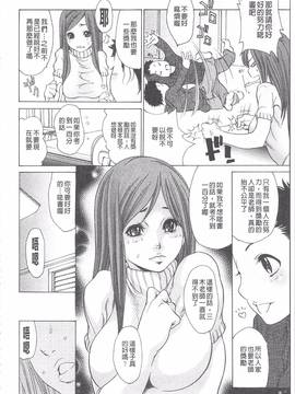 [葵ヒトリ] 熟妻ハニー_120