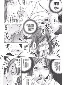 [葵ヒトリ] 熟妻ハニー_128