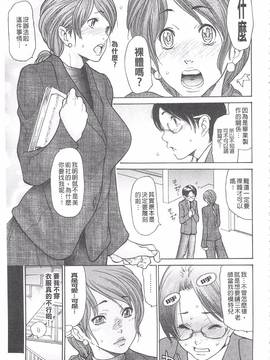 [葵ヒトリ] 熟妻ハニー_159