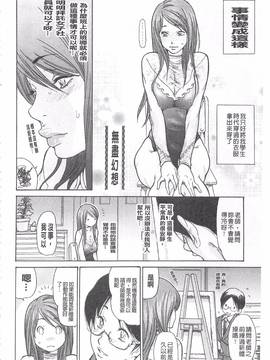 [葵ヒトリ] 熟妻ハニー_160