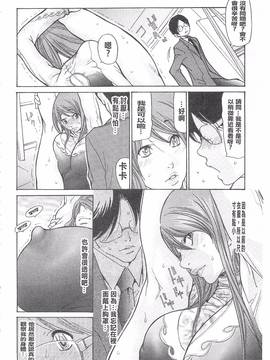 [葵ヒトリ] 熟妻ハニー_162